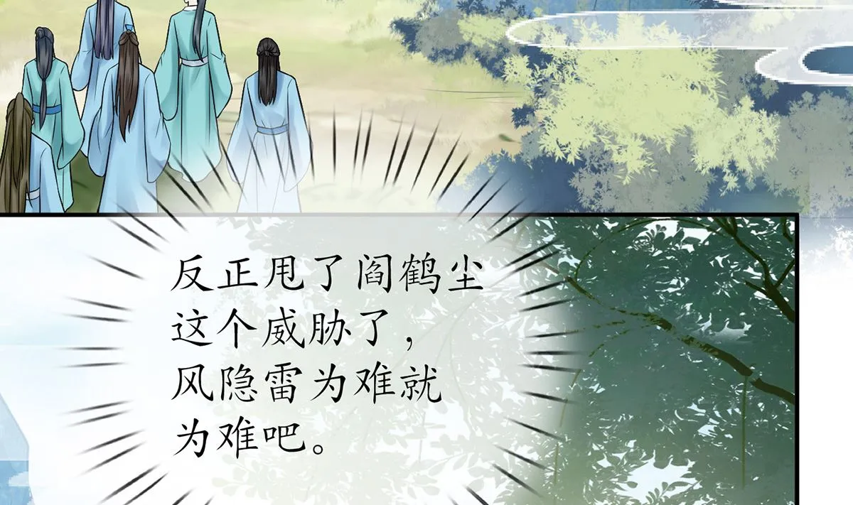第13话 师徒情深，永不分离 第71页