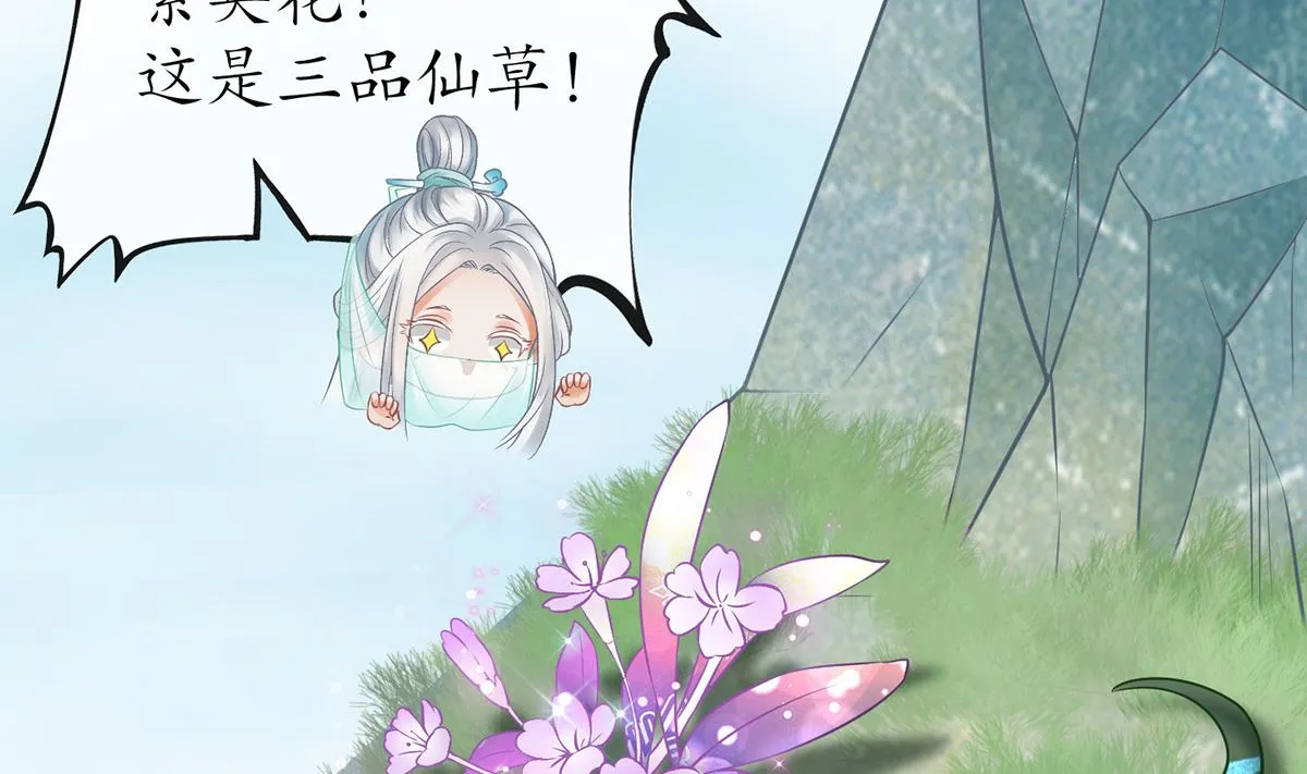 第13话 师徒情深，永不分离 第74页