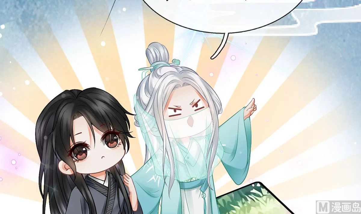 第13话 师徒情深，永不分离 第78页