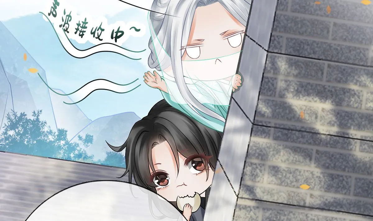 第12话 这傻子是我徒弟 第8页