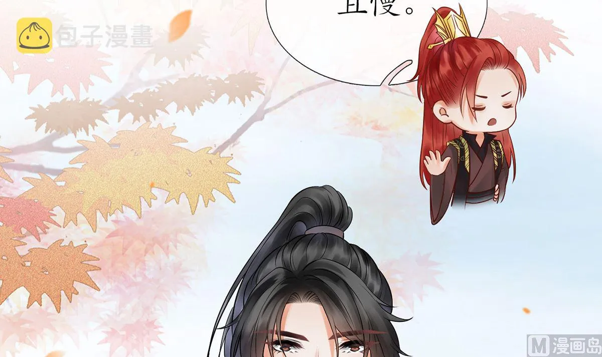 第12话 这傻子是我徒弟 第12页