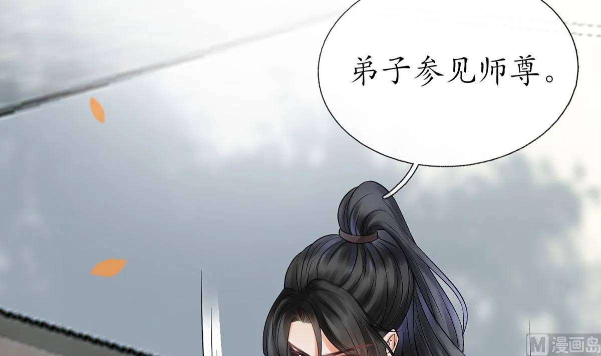 第12话 这傻子是我徒弟 第18页