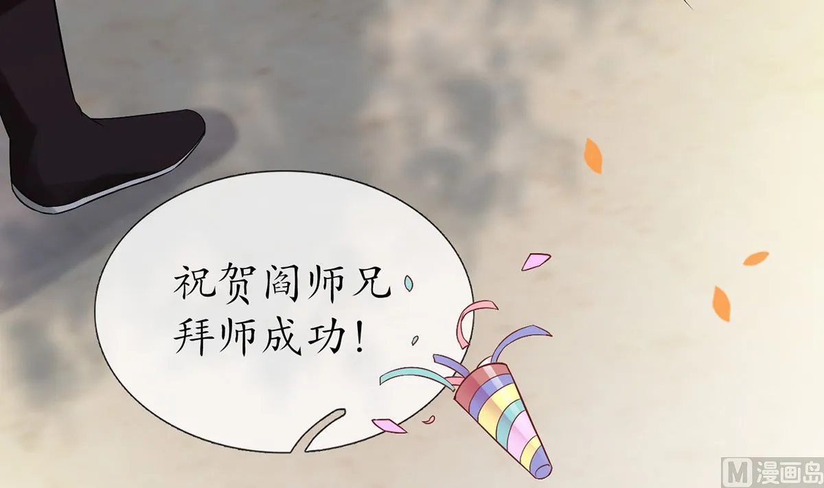 第12话 这傻子是我徒弟 第21页