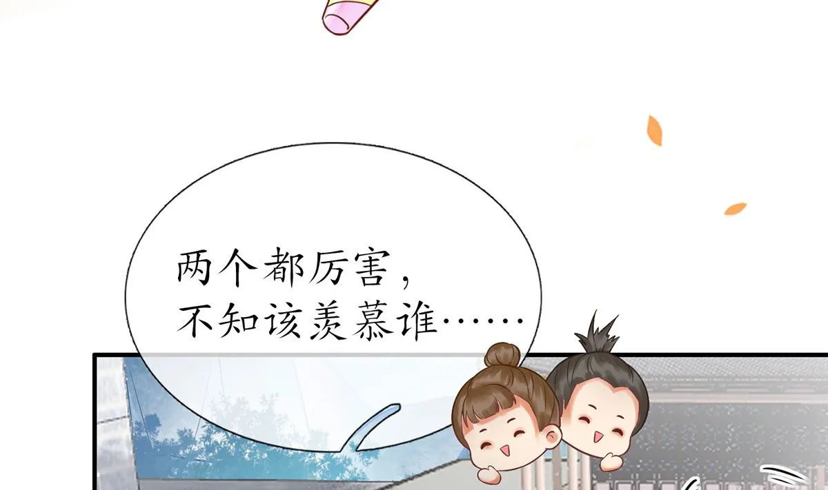 第12话 这傻子是我徒弟 第23页