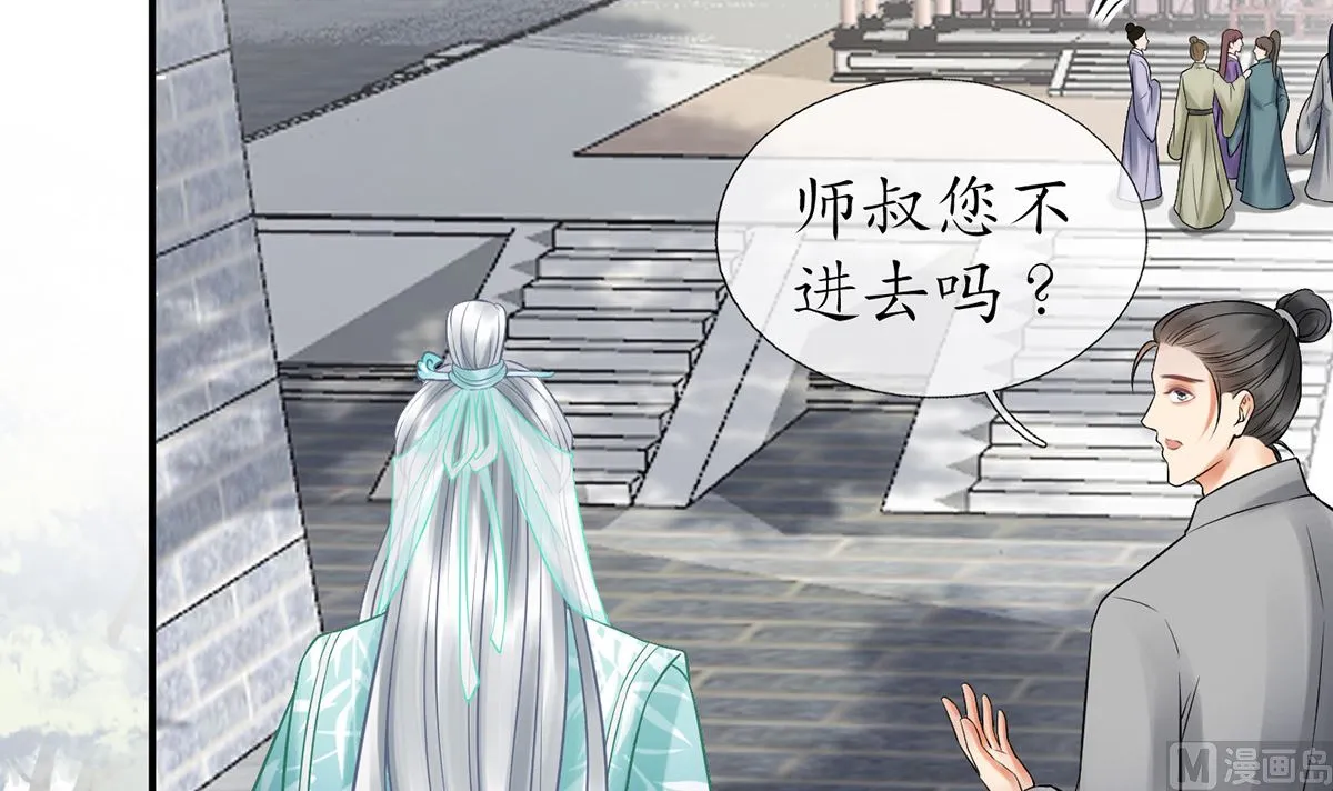 第12话 这傻子是我徒弟 第24页