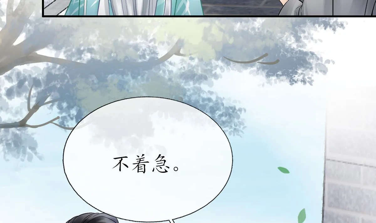 第12话 这傻子是我徒弟 第25页