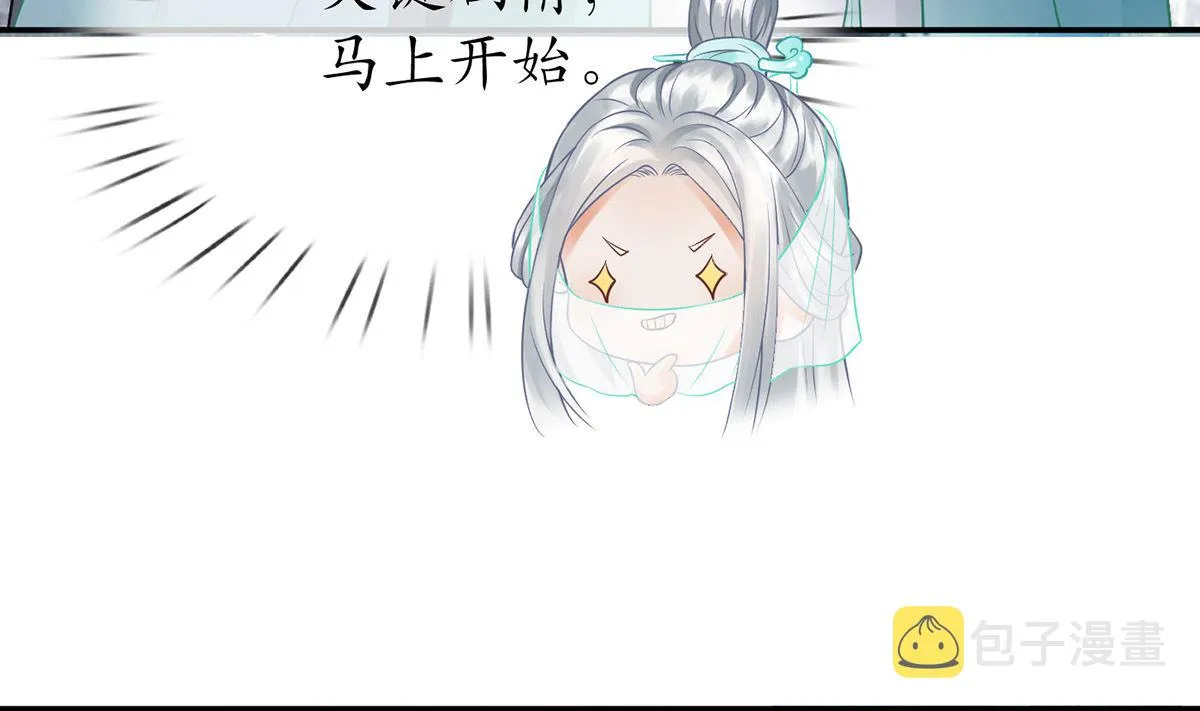 第12话 这傻子是我徒弟 第28页