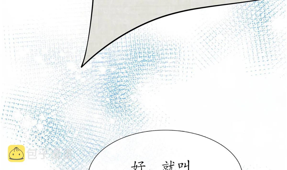 第12话 这傻子是我徒弟 第38页