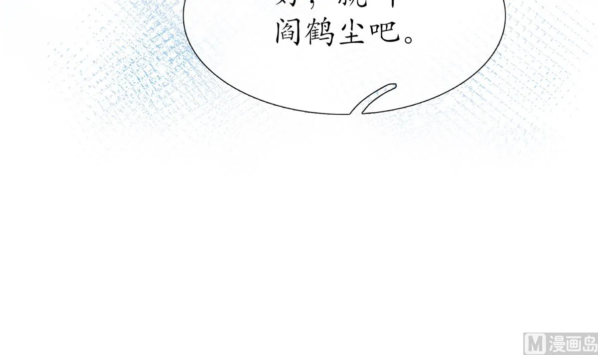 第12话 这傻子是我徒弟 第39页