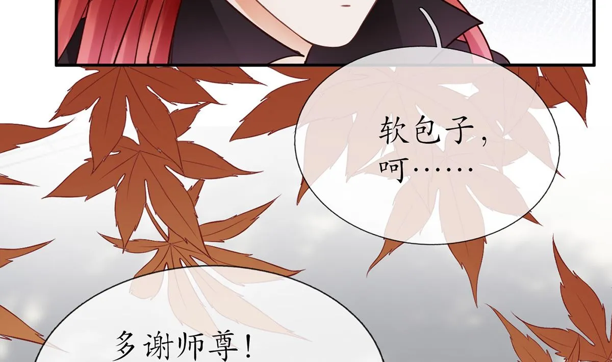 第12话 这傻子是我徒弟 第41页