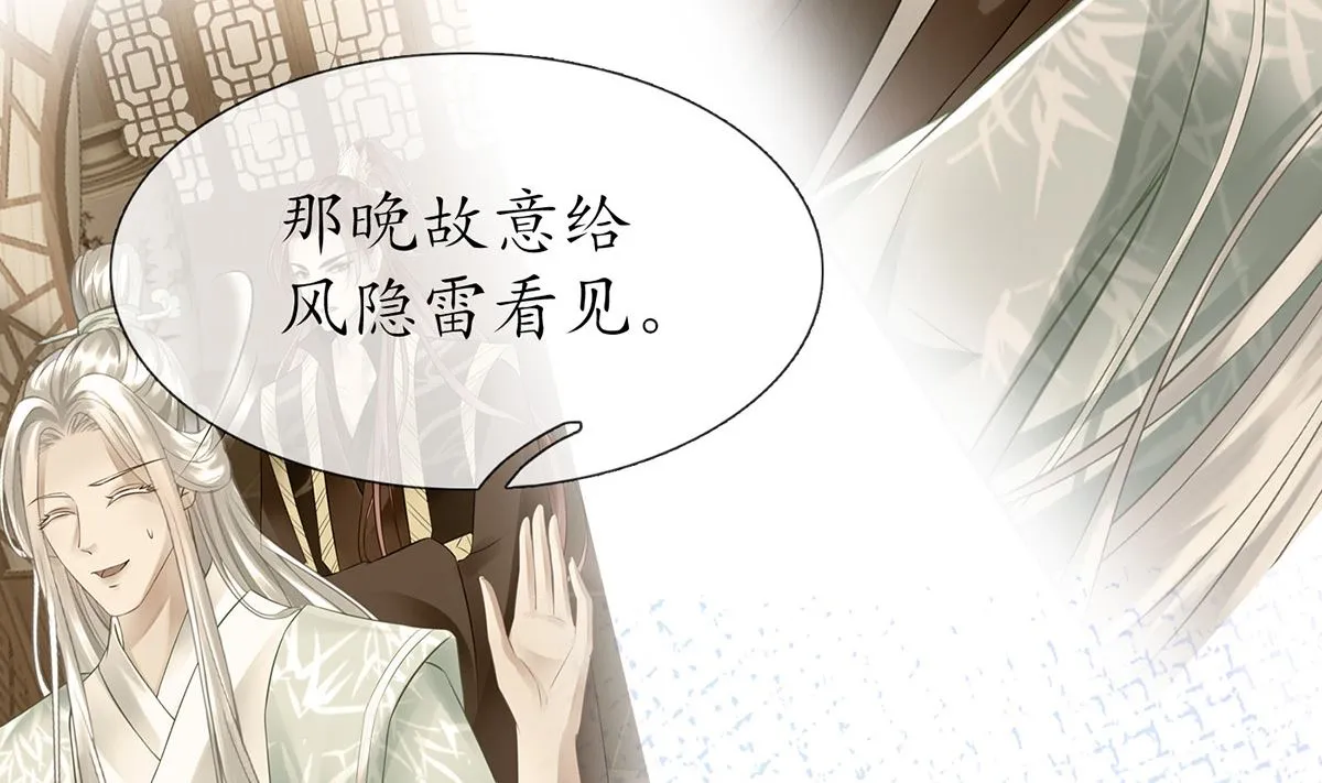 第12话 这傻子是我徒弟 第50页