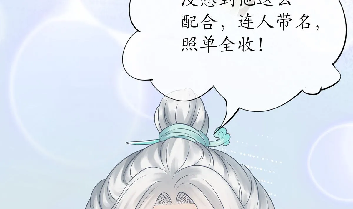 第12话 这傻子是我徒弟 第52页