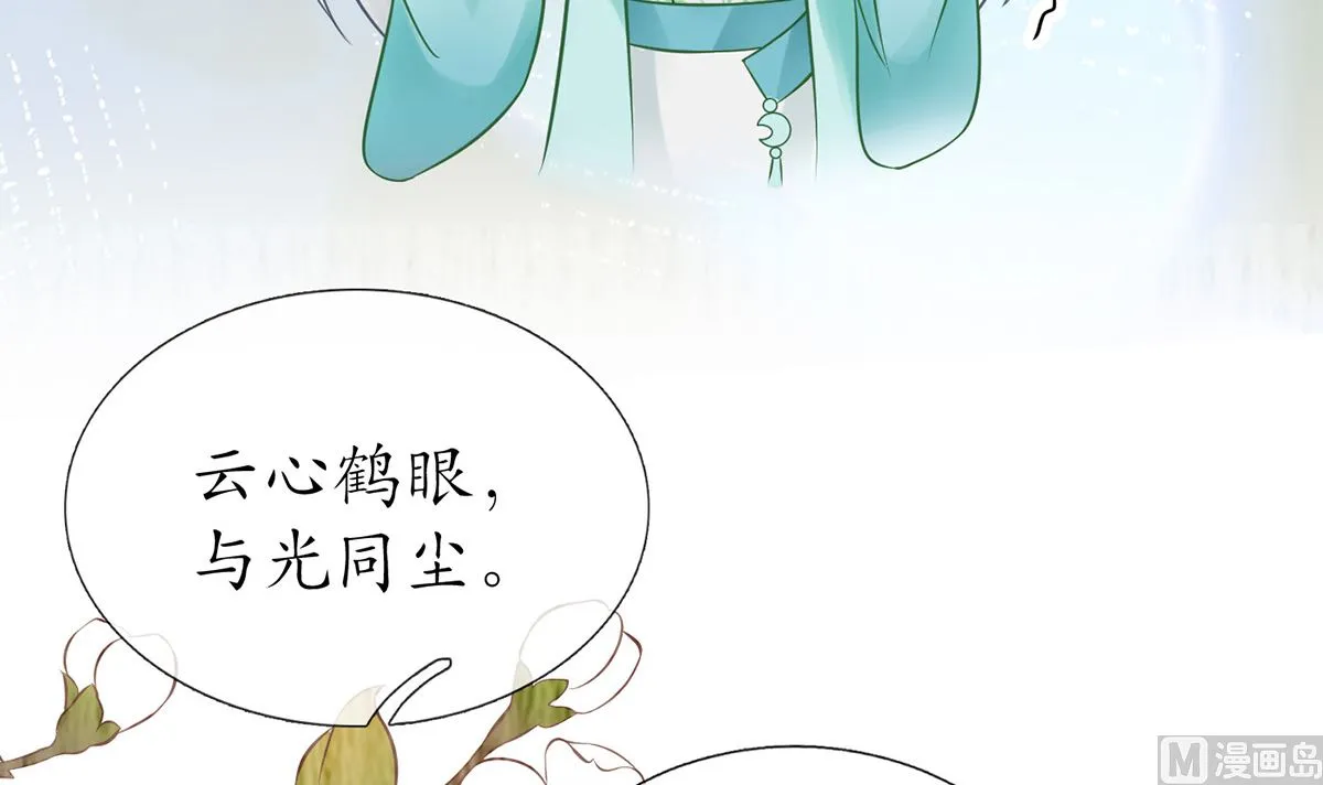 第12话 这傻子是我徒弟 第54页
