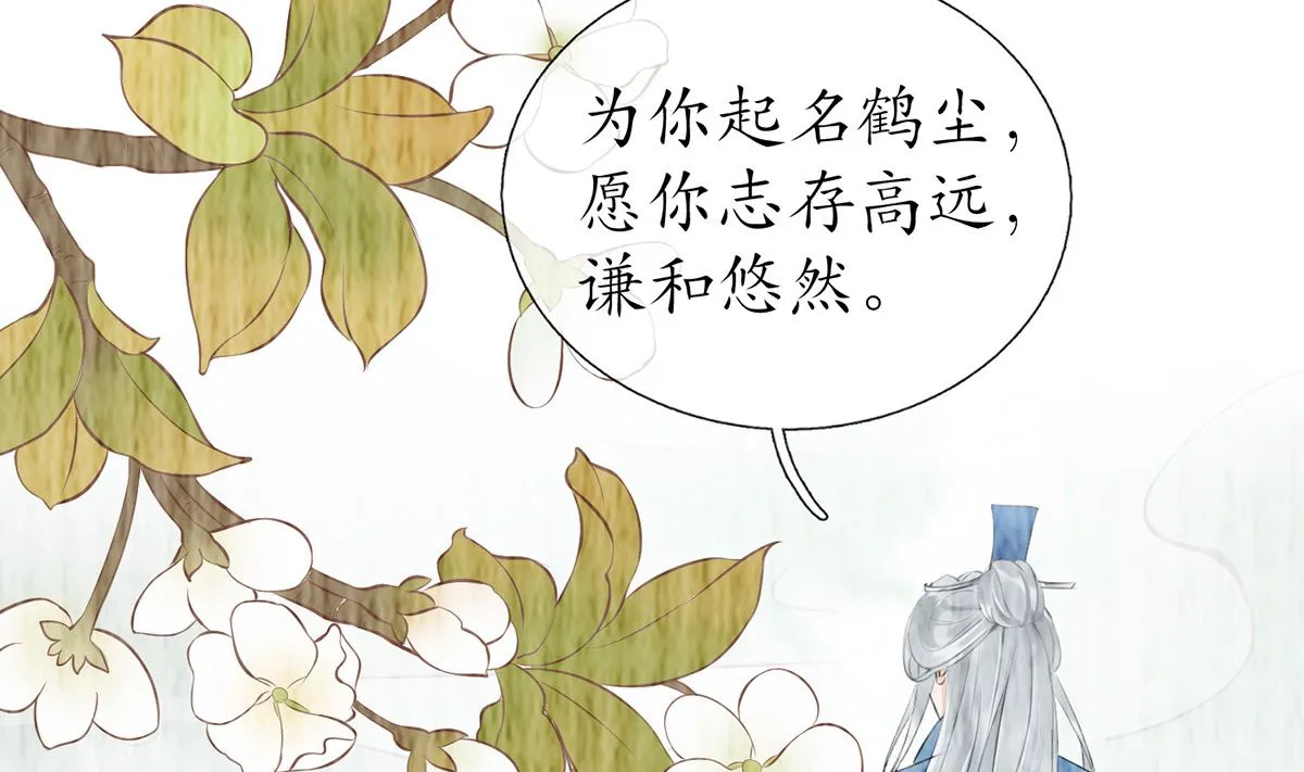 第12话 这傻子是我徒弟 第55页