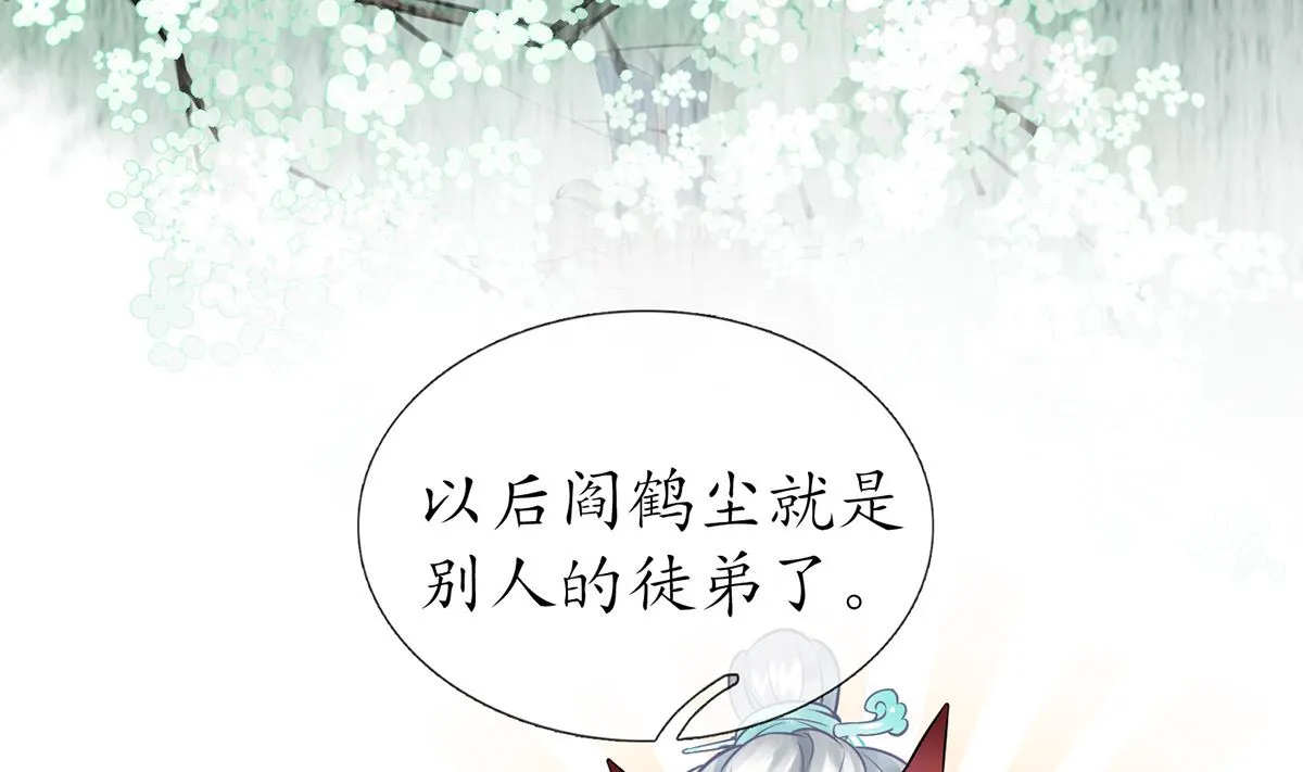 第12话 这傻子是我徒弟 第58页