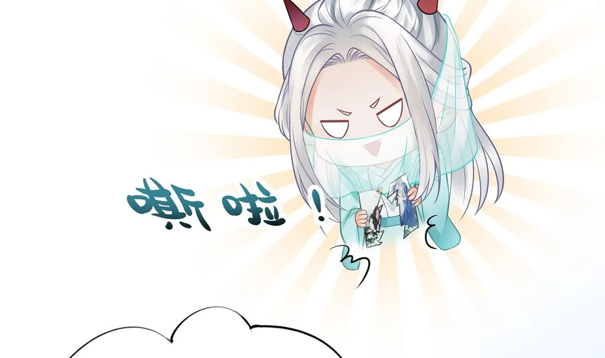 第12话 这傻子是我徒弟 第59页