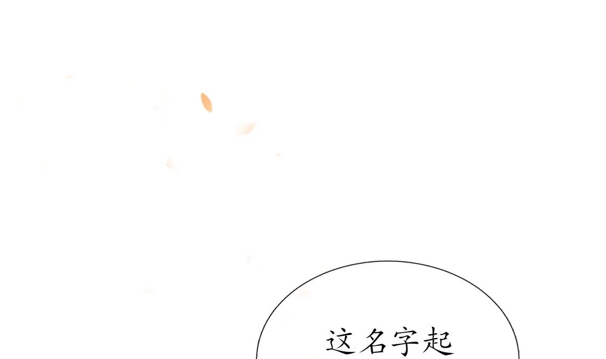 第12话 这傻子是我徒弟 第64页