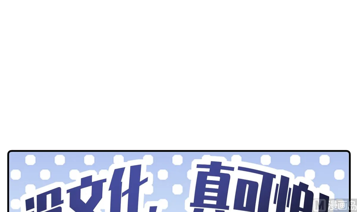 第12话 这傻子是我徒弟 第69页
