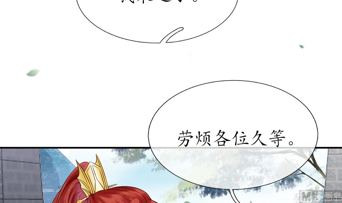 第12话 这傻子是我徒弟 第72页