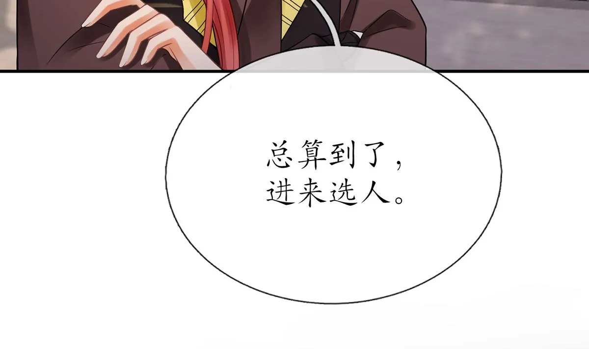 第12话 这傻子是我徒弟 第74页