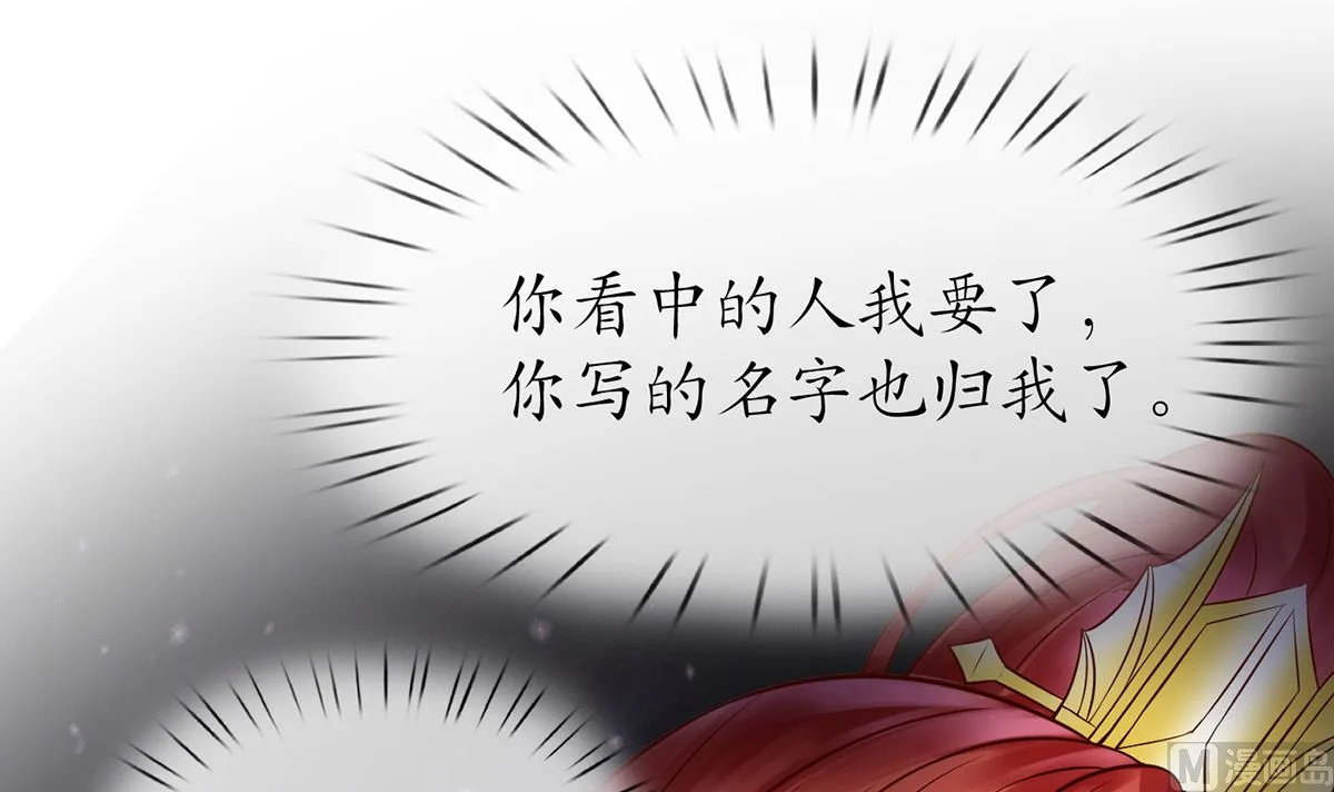 第12话 这傻子是我徒弟 第75页