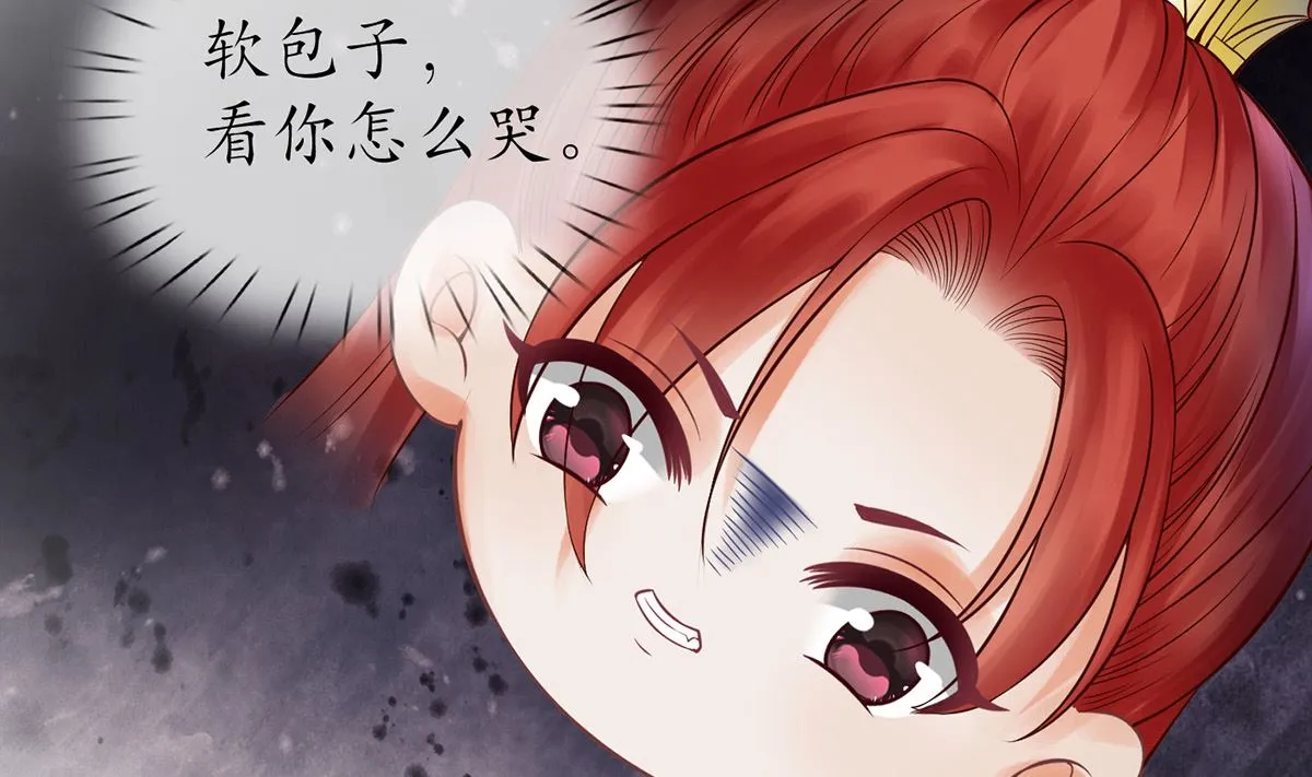 第12话 这傻子是我徒弟 第76页