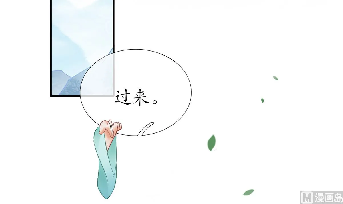 第12话 这傻子是我徒弟 第78页