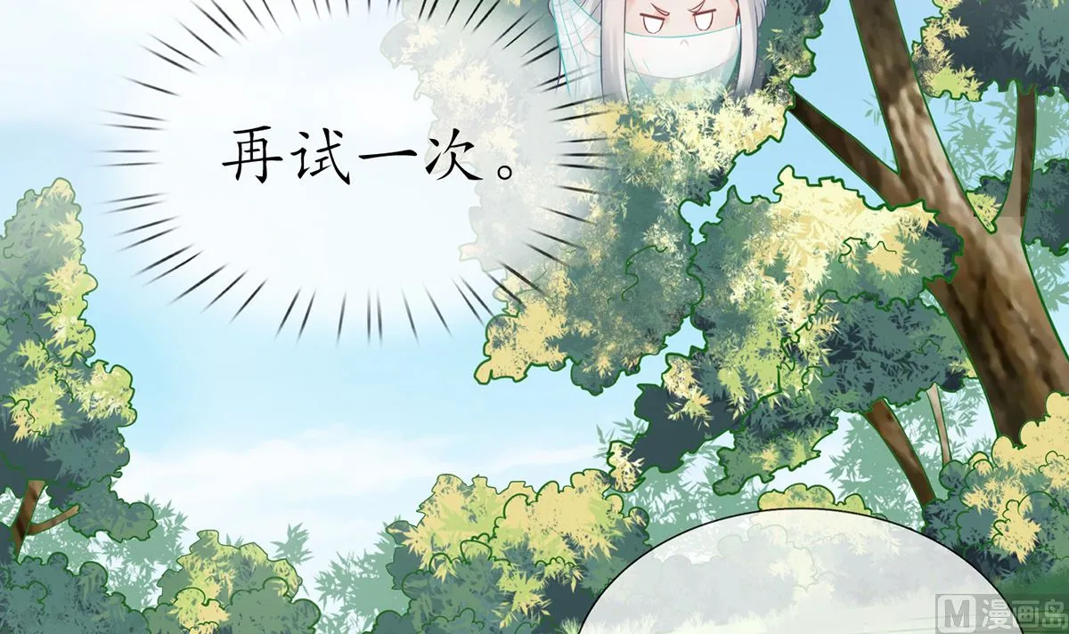 第11话 仙师，手别乱摸 第6页