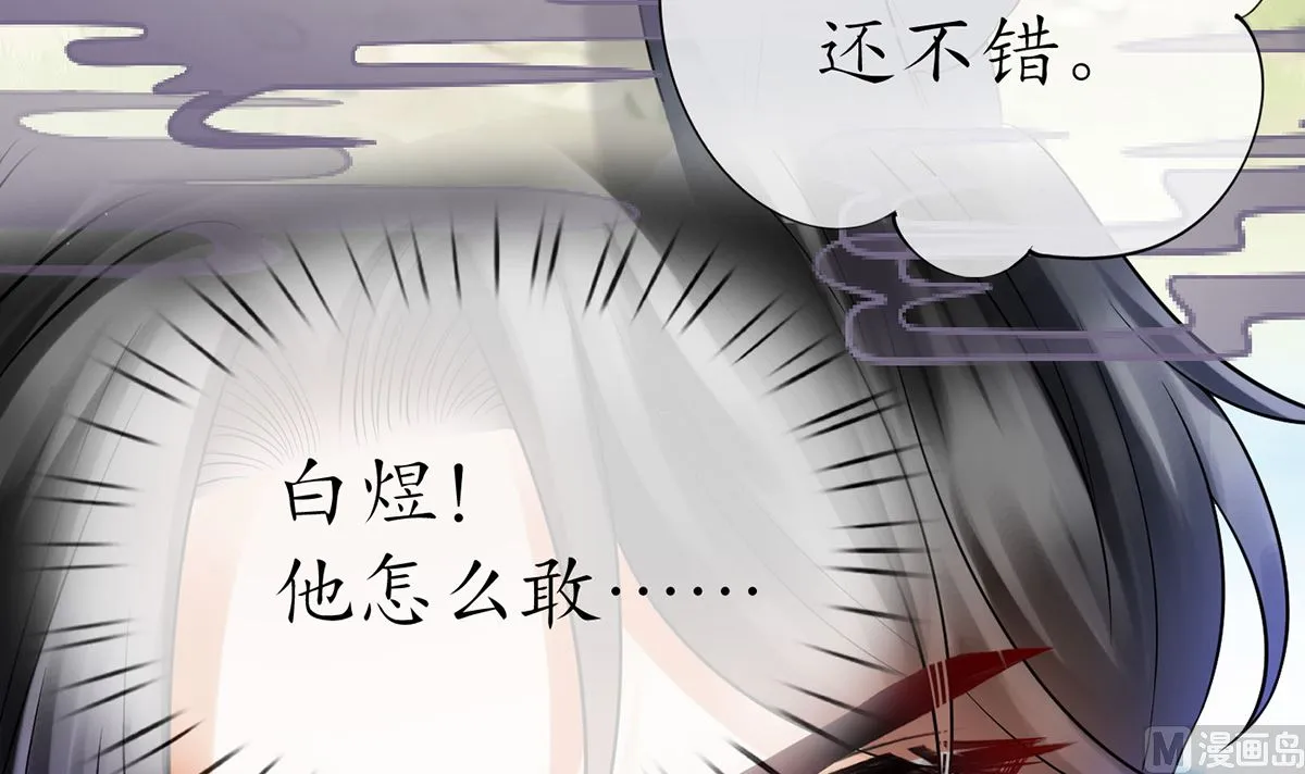 第11话 仙师，手别乱摸 第9页
