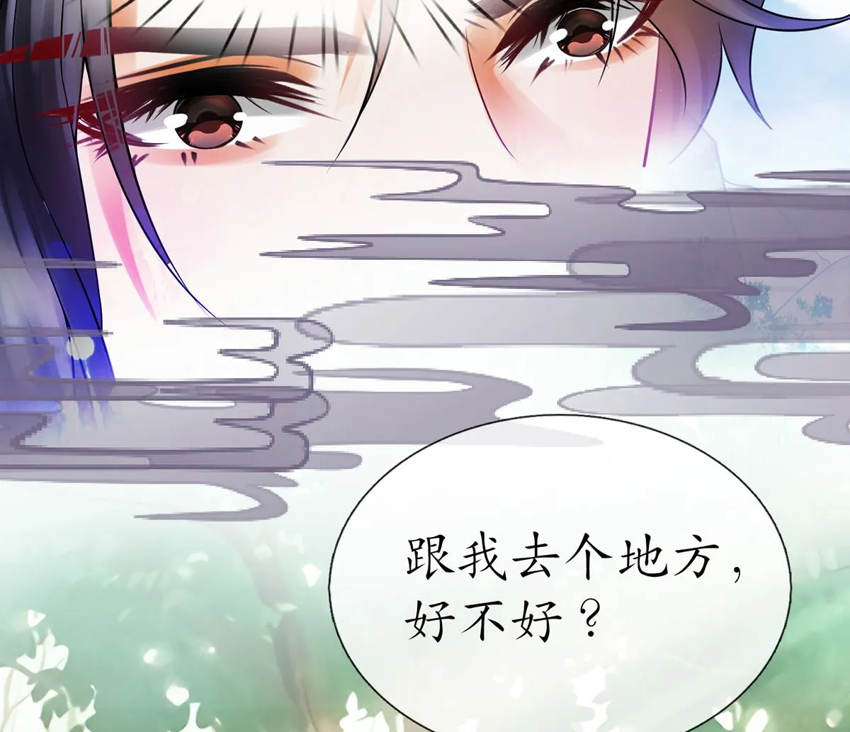 第11话 仙师，手别乱摸 第10页