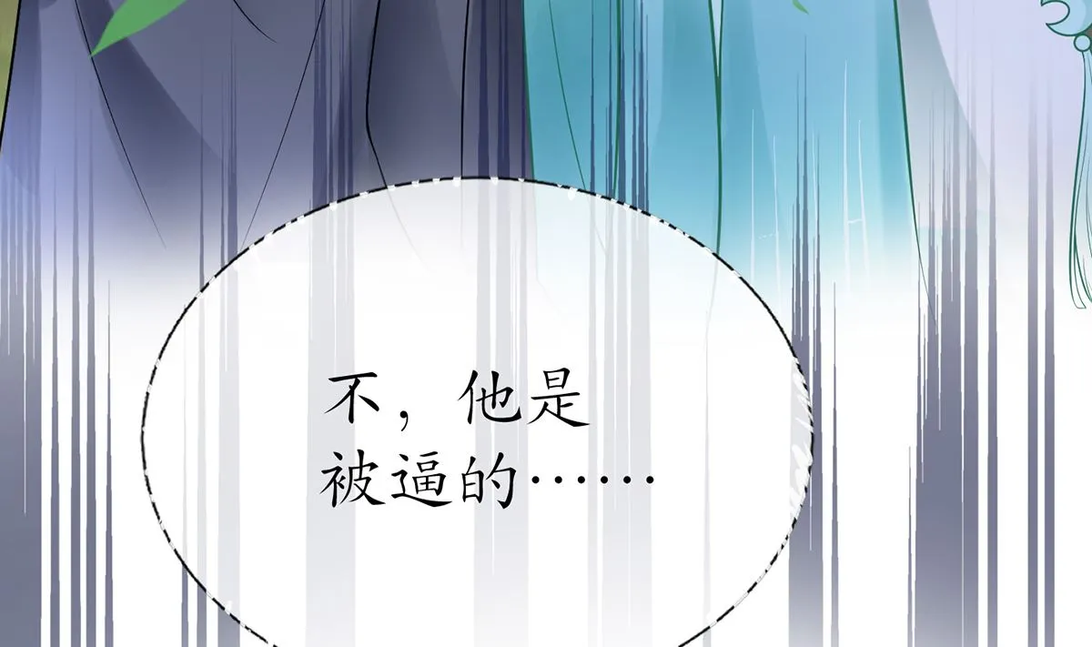 第11话 仙师，手别乱摸 第17页