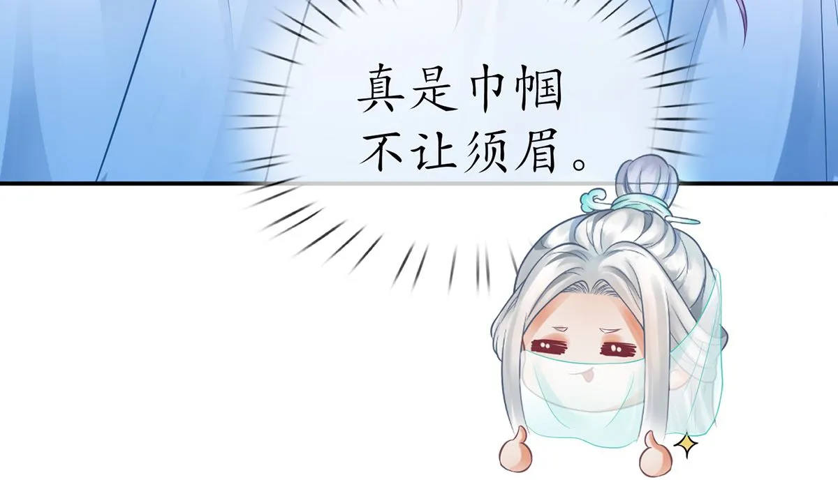第11话 仙师，手别乱摸 第25页