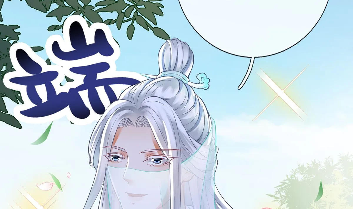 第11话 仙师，手别乱摸 第28页