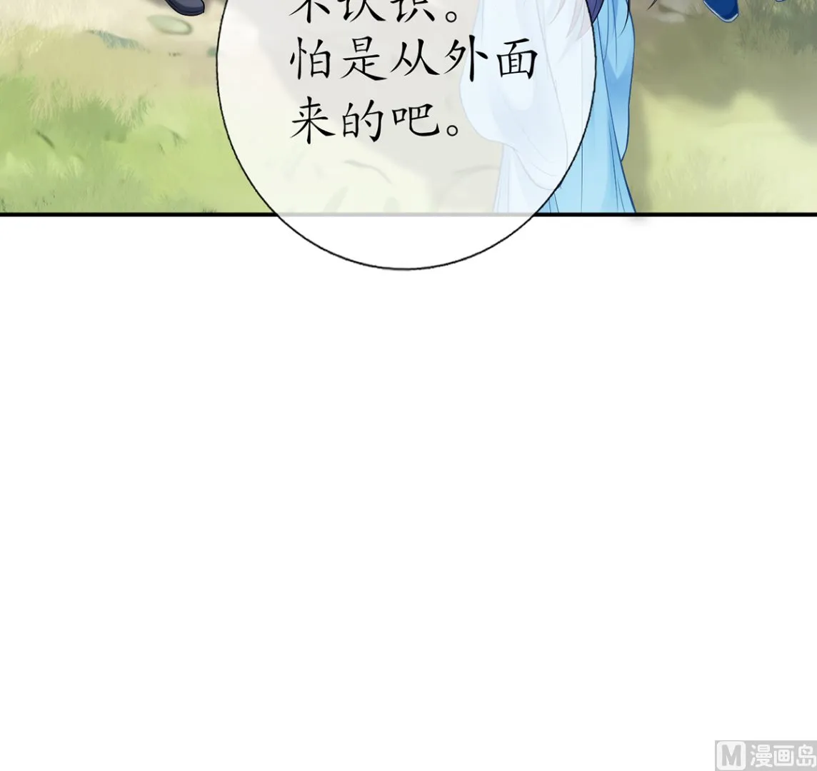 第11话 仙师，手别乱摸 第33页