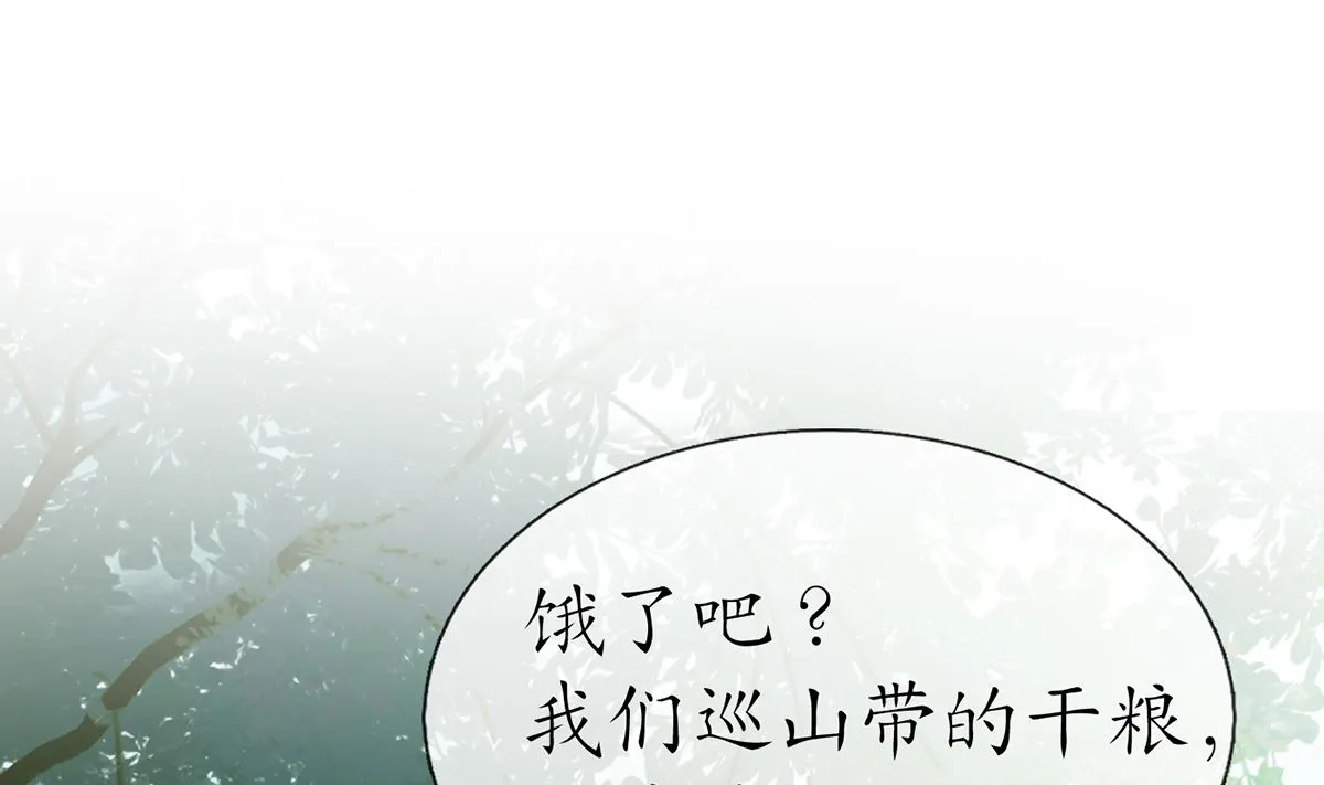 第11话 仙师，手别乱摸 第34页