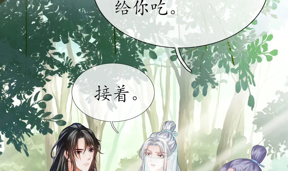 第11话 仙师，手别乱摸 第35页