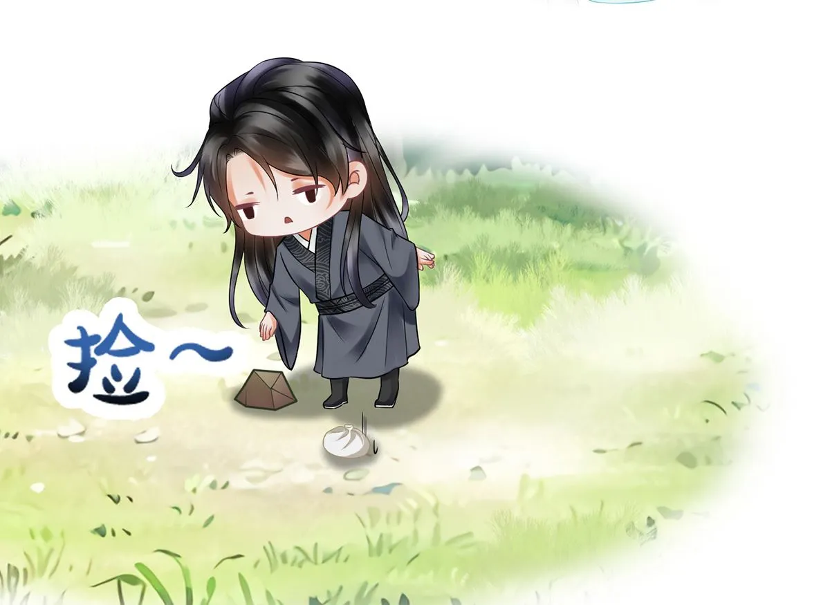 第11话 仙师，手别乱摸 第41页