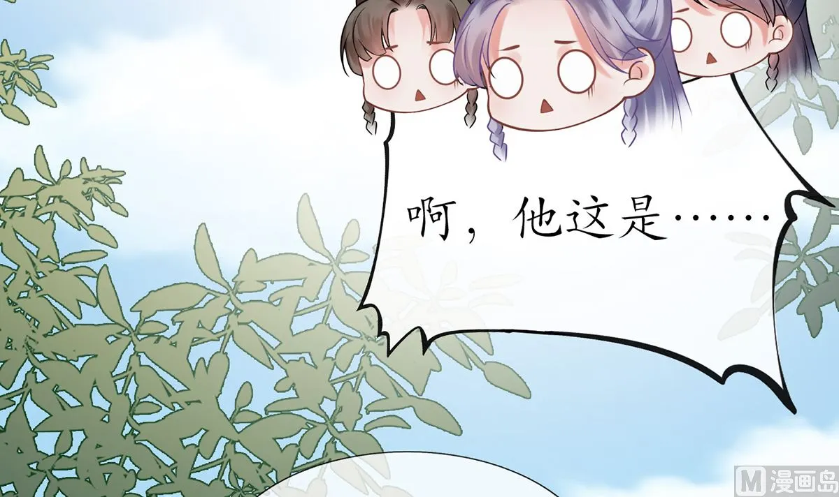 第11话 仙师，手别乱摸 第45页