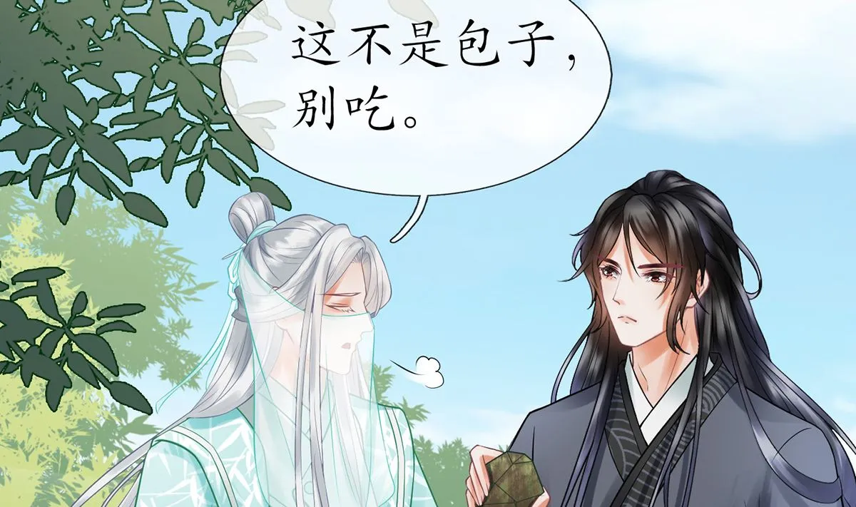 第11话 仙师，手别乱摸 第46页