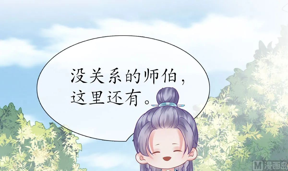 第11话 仙师，手别乱摸 第48页