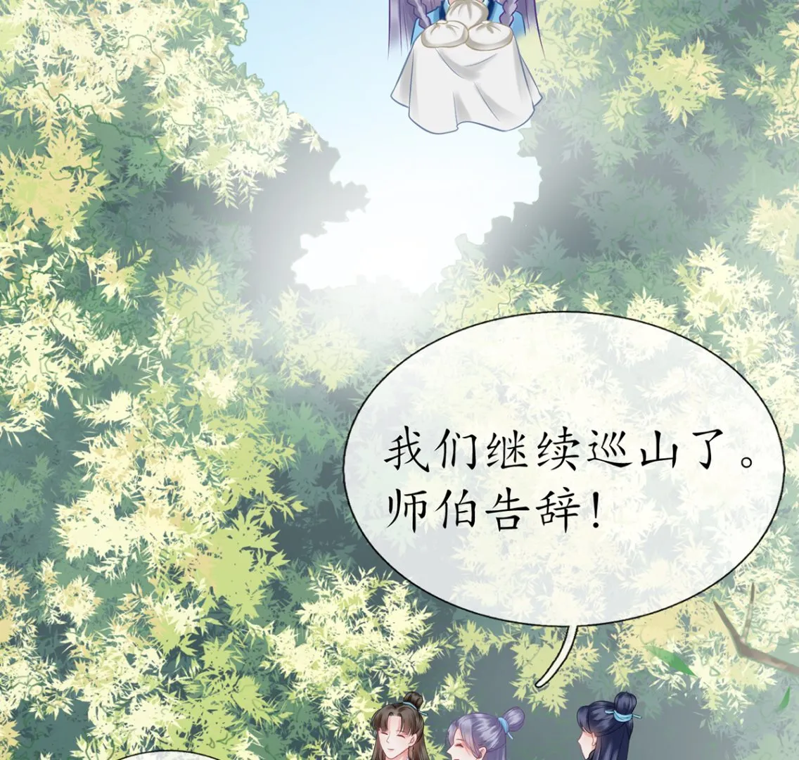 第11话 仙师，手别乱摸 第49页