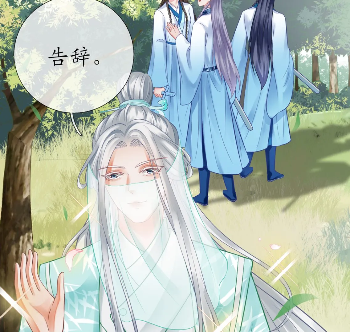 第11话 仙师，手别乱摸 第50页