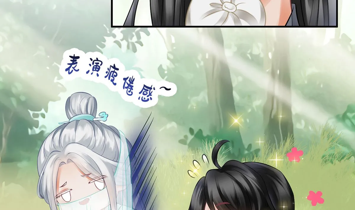 第11话 仙师，手别乱摸 第52页