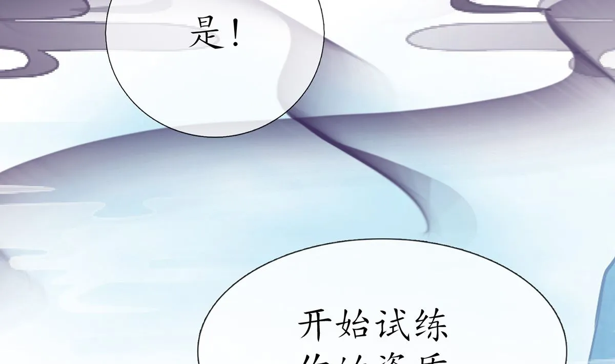 第11话 仙师，手别乱摸 第58页