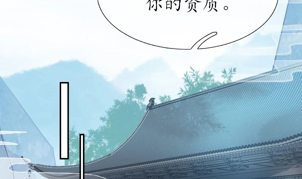第11话 仙师，手别乱摸 第59页
