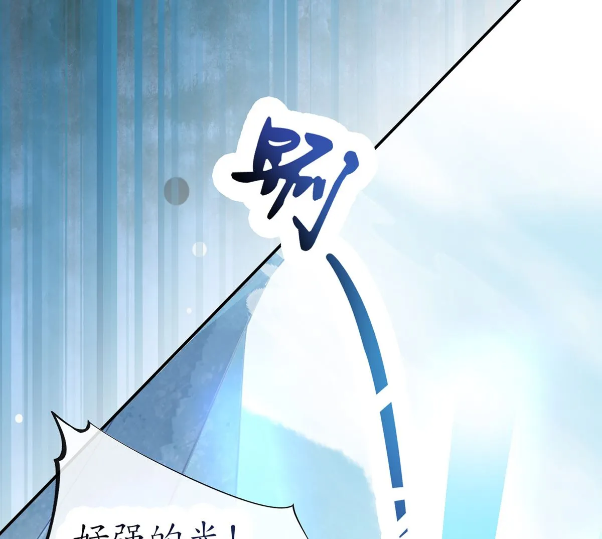 第11话 仙师，手别乱摸 第68页
