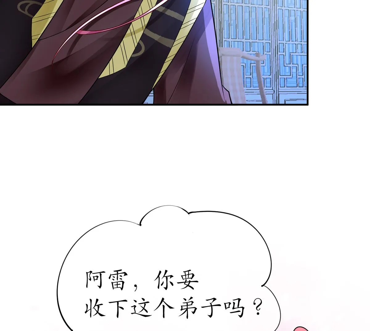 第11话 仙师，手别乱摸 第73页