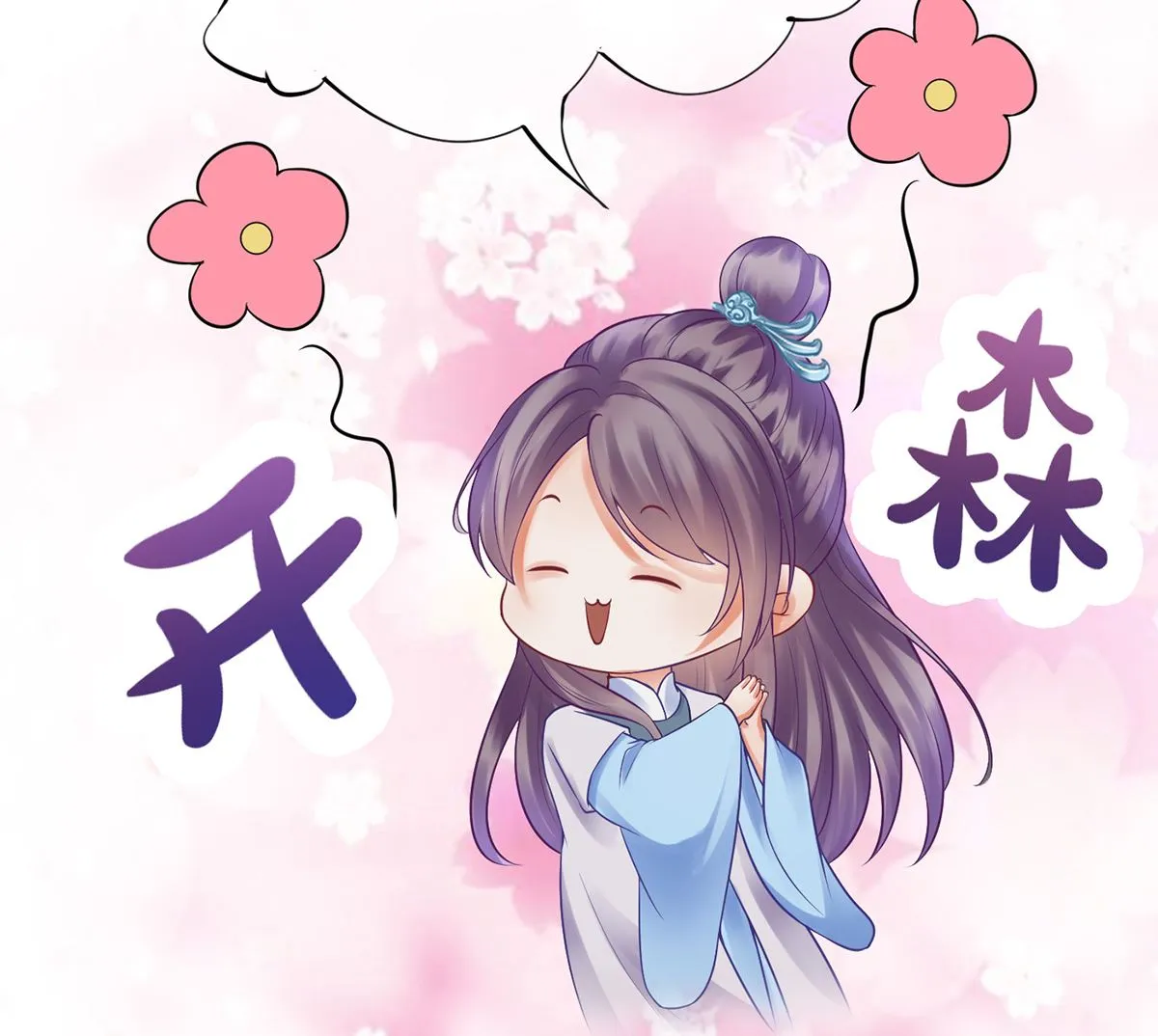 第11话 仙师，手别乱摸 第74页