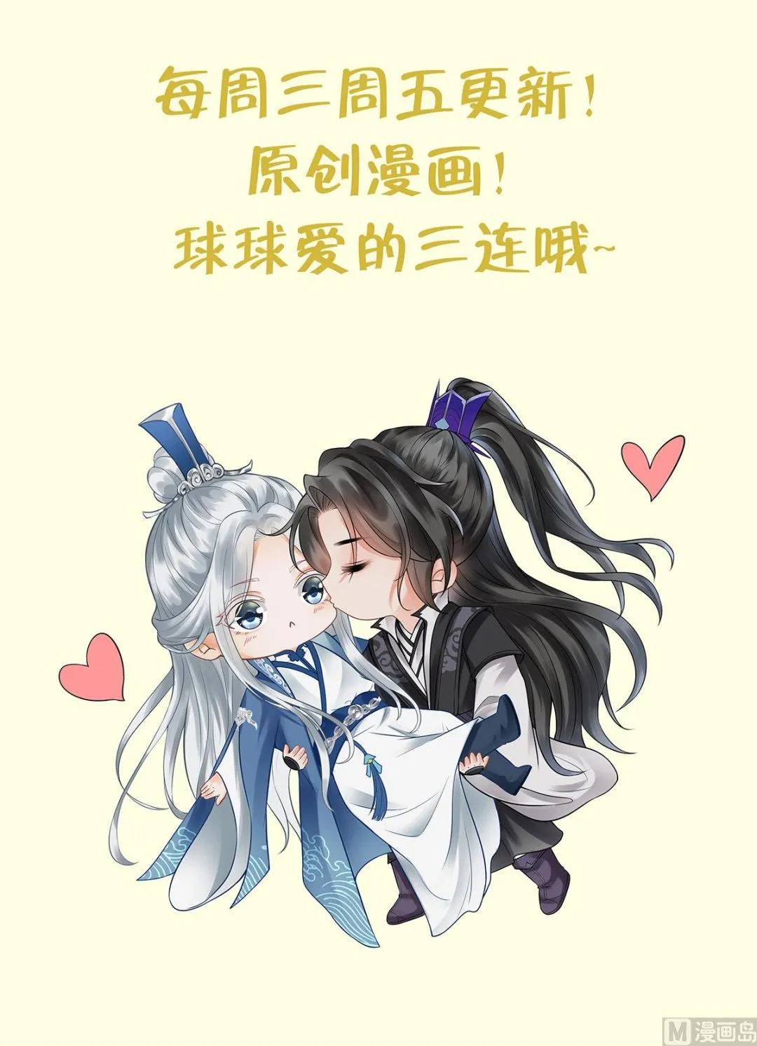 第11话 仙师，手别乱摸 第76页