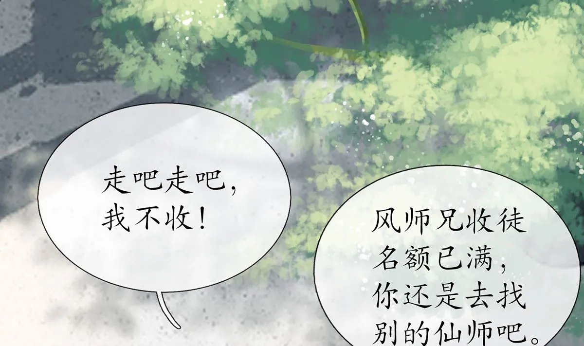 第8话 你很关心他？ 第5页